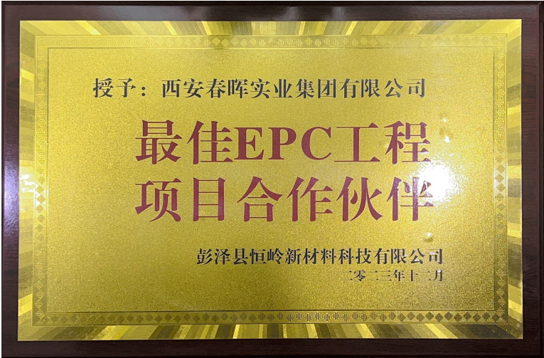 九江项目荣誉牌